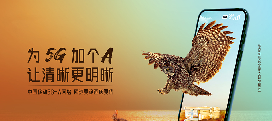 中国移动黎平移动宽带